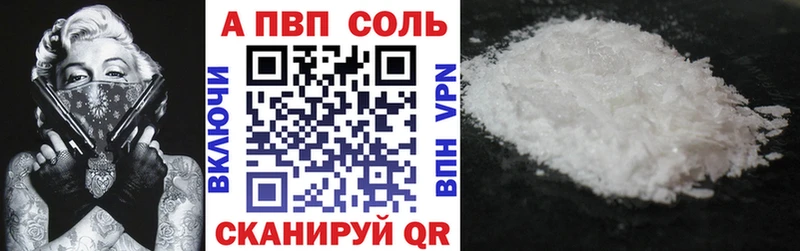 APVP Соль  Валуйки 
