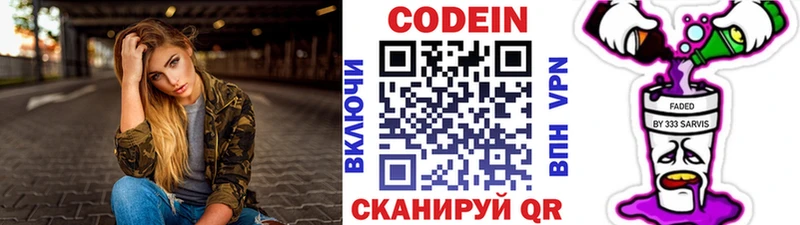 Кодеиновый сироп Lean Purple Drank  где продают наркотики  Валуйки 
