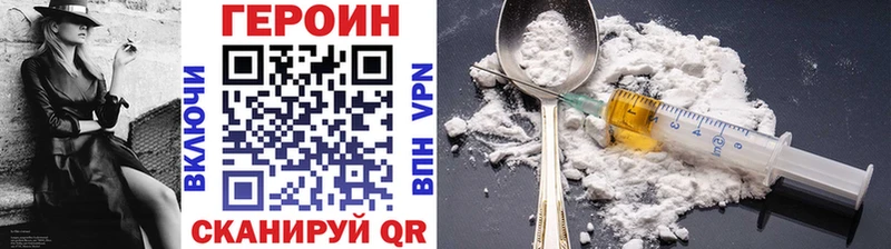 ГЕРОИН VHQ блэк спрут зеркало Валуйки
