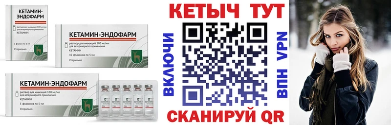 КЕТАМИН VHQ  hydra   Валуйки  купить  цена 