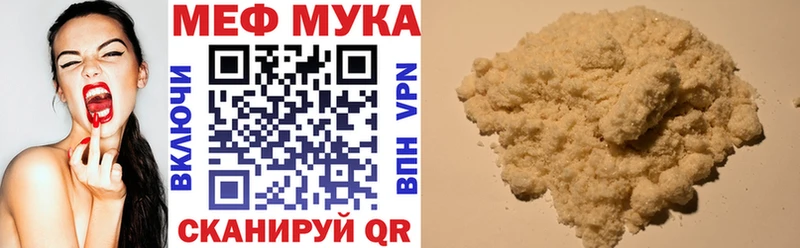 наркота  Валуйки  Мефедрон мука 