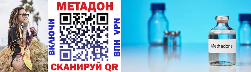 Метадон VHQ  Валуйки 
